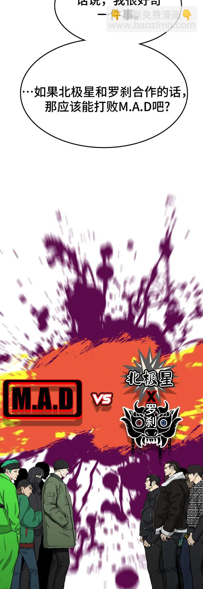 🍼斗 第70话 第22页