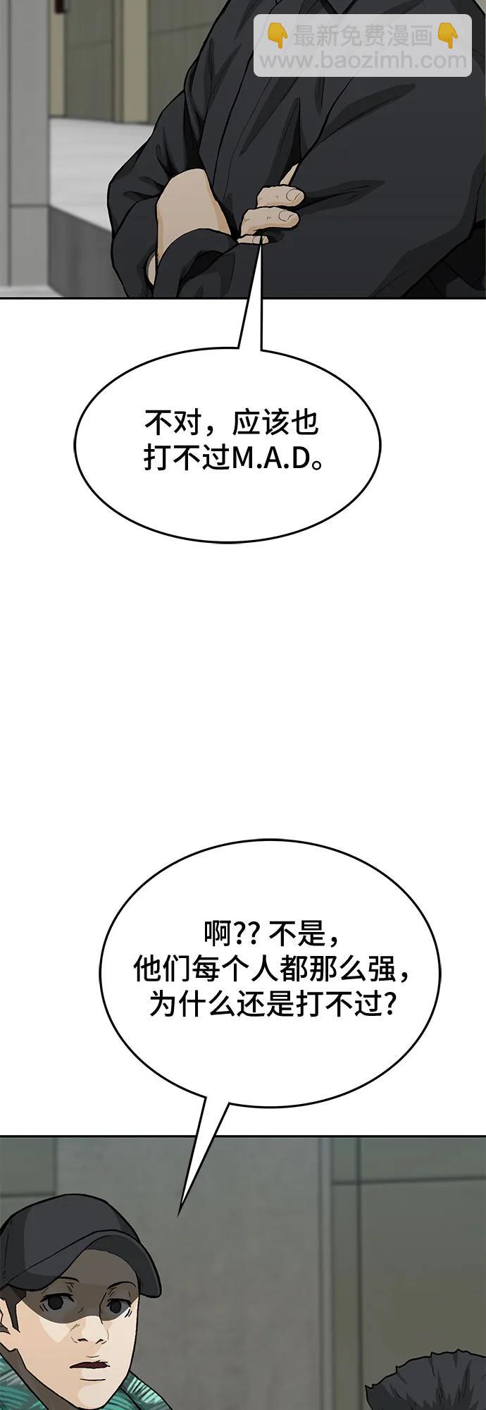 🍼斗 第70话 第24页