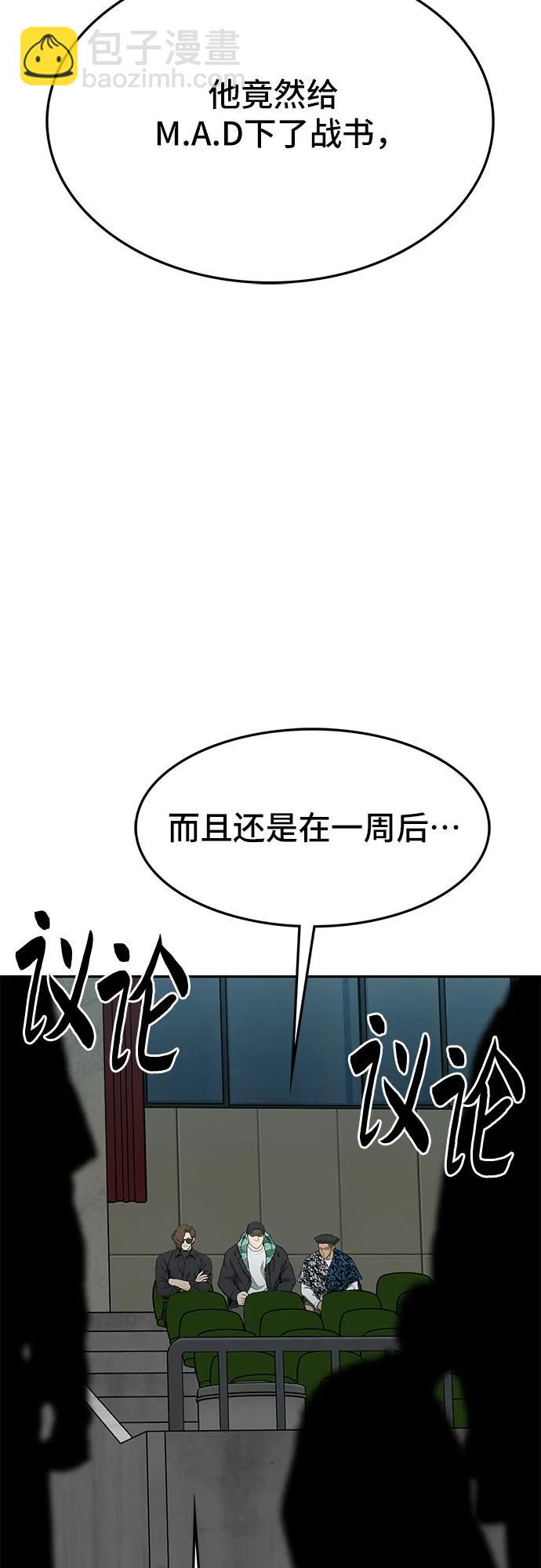 🍼斗 第70话 第3页