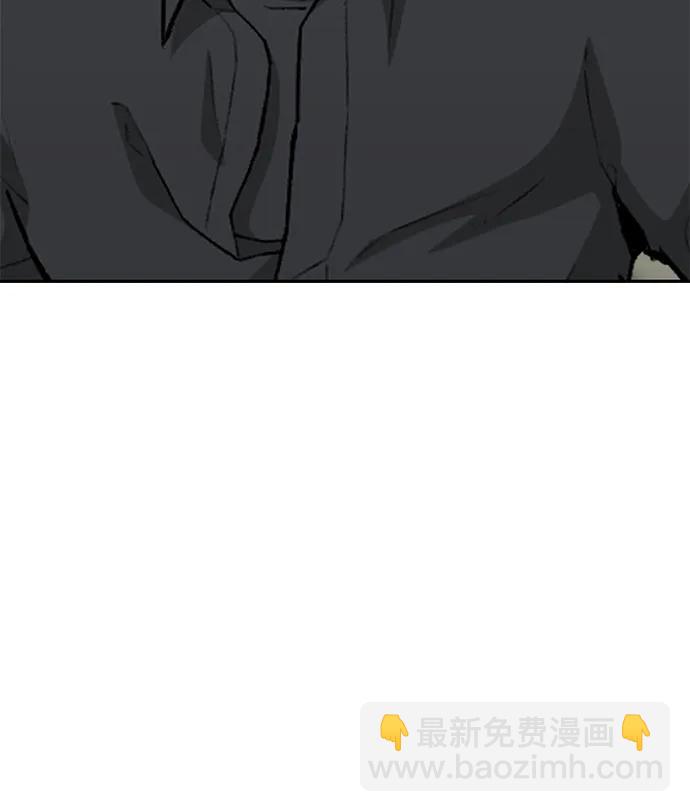 🍼斗 第70话 第33页