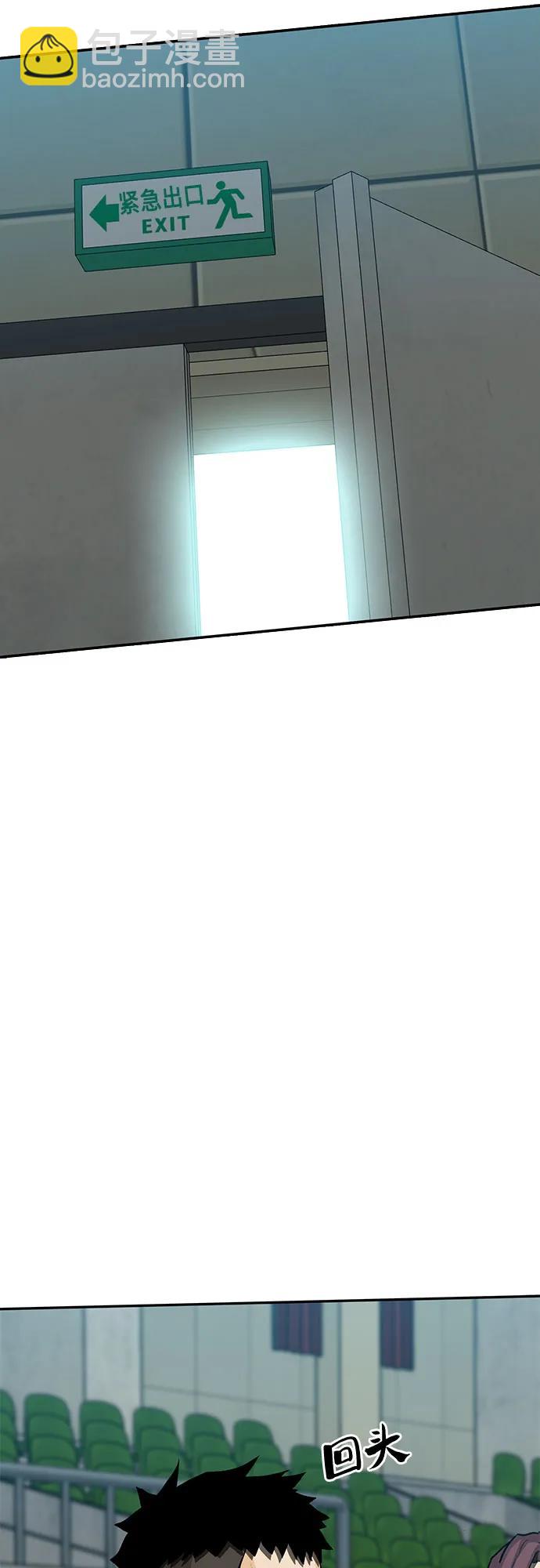 🍼斗 第70话 第34页
