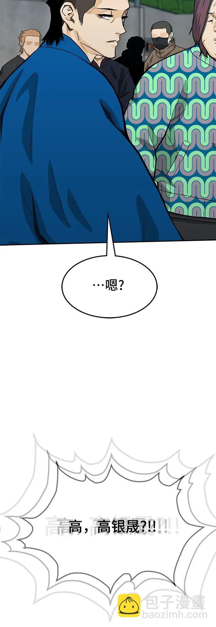 🍼斗 第70话 第35页