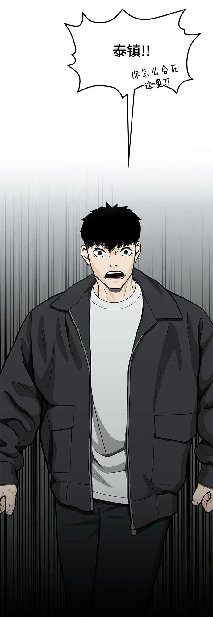 🍼斗 第70话 第36页