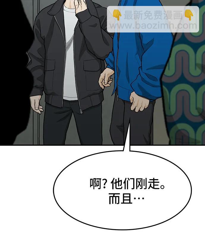 🍼斗 第70话 第40页