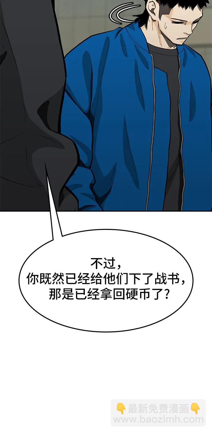🍼斗 第70话 第46页