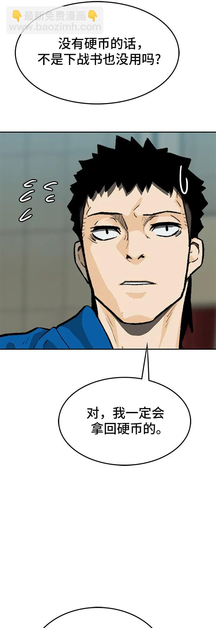 🍼斗 第70话 第47页