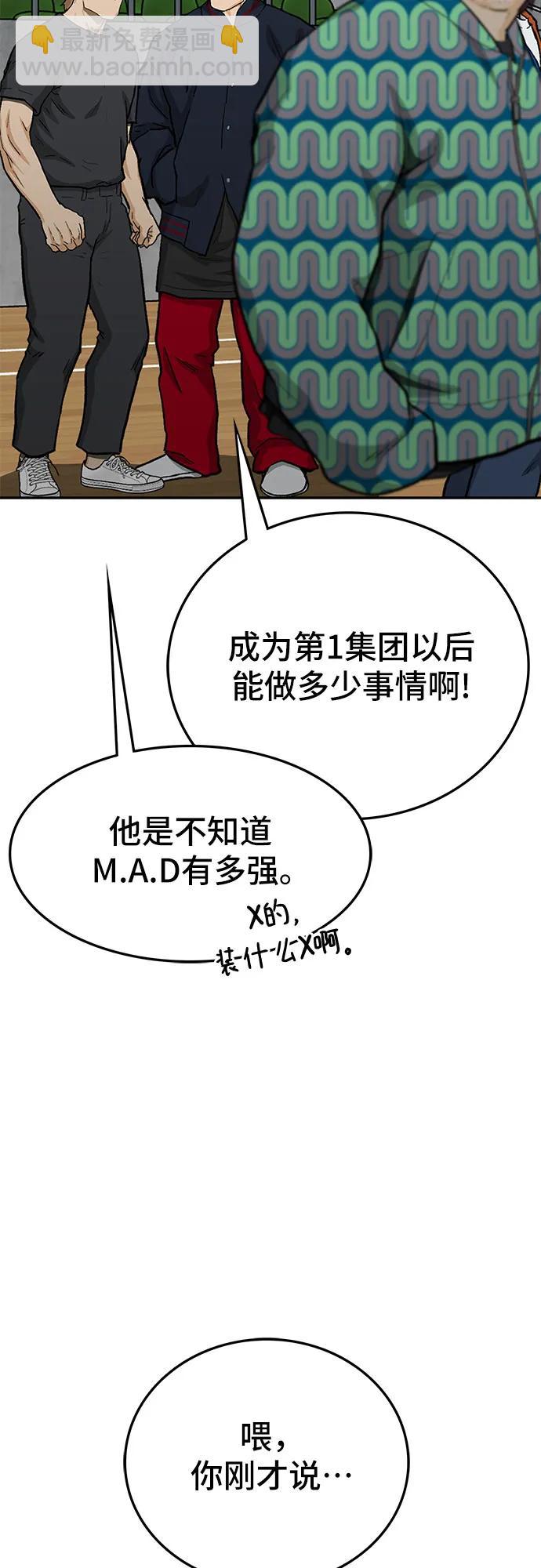 🍼斗 第70话 第5页