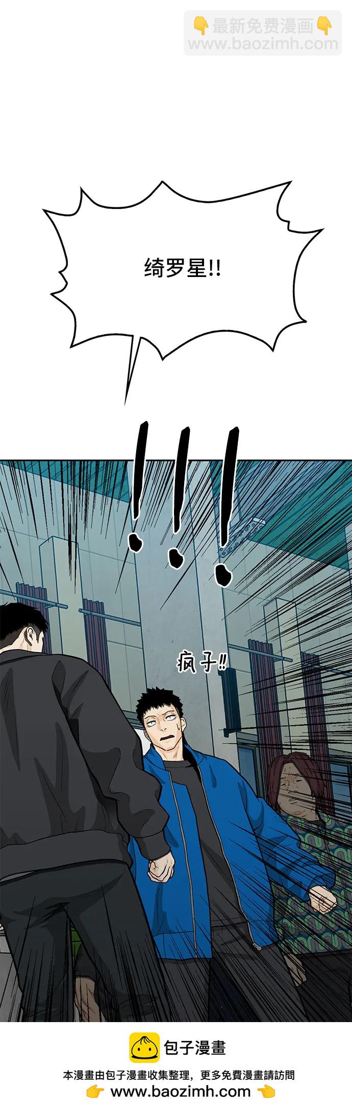 🍼斗 第70话 第50页