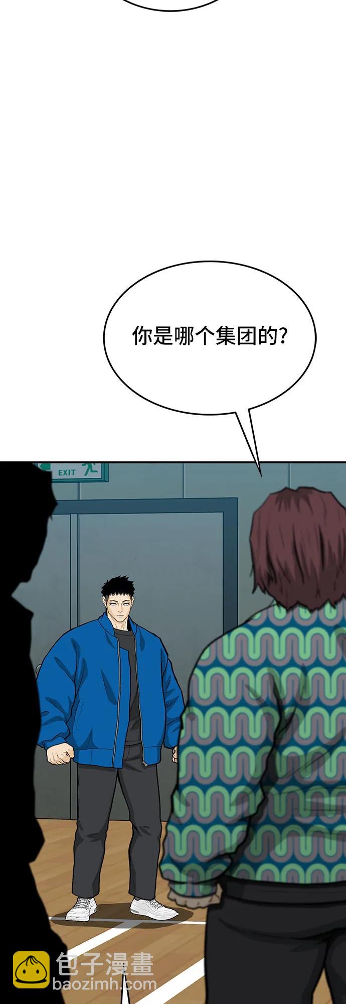 🍼斗 第70话 第6页