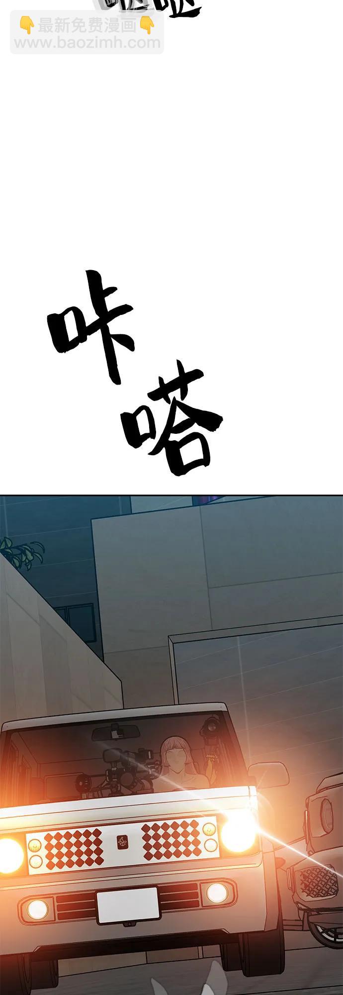 🍼斗 第72话 第3页