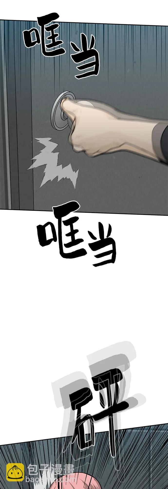 🍼斗 第72话 第35页