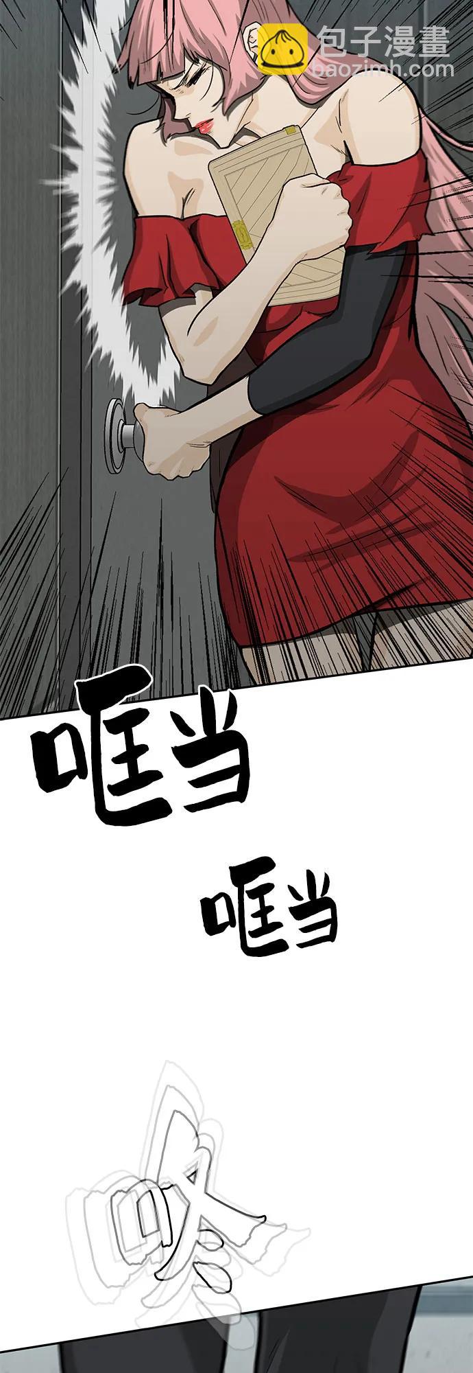 🍼斗 第72话 第36页