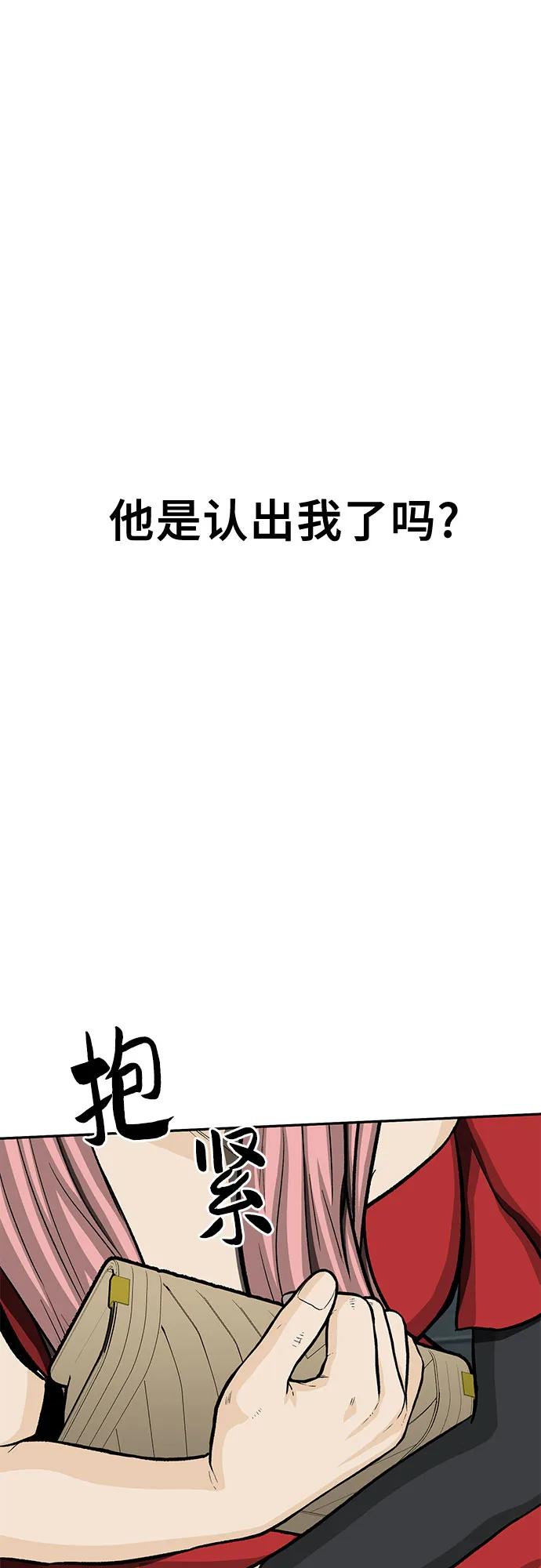 🍼斗 第72话 第46页