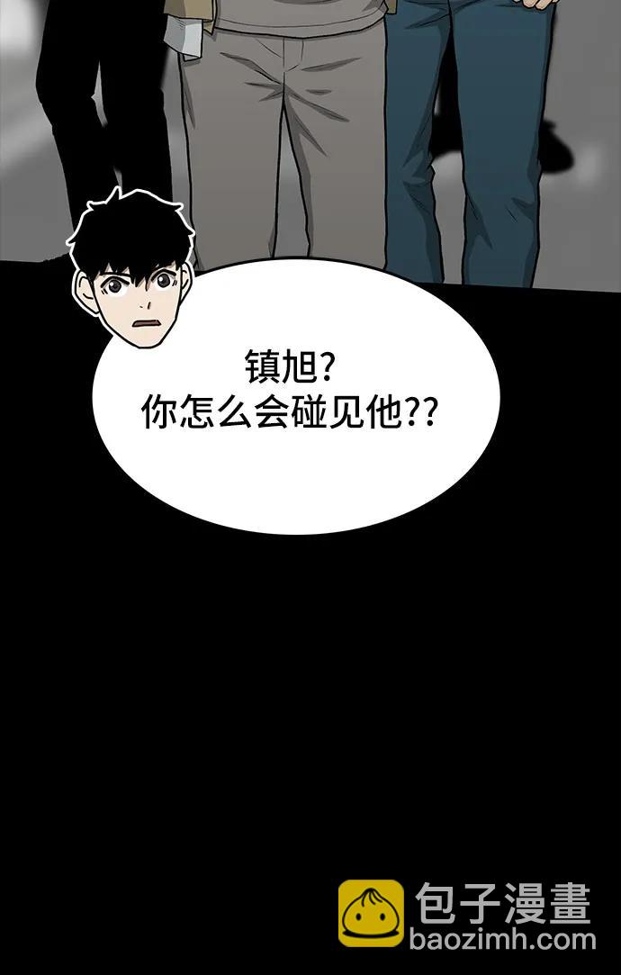 🍼斗 第74话 第13页