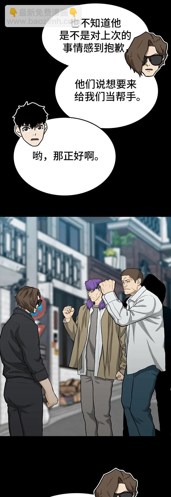 🍼斗 第74话 第14页