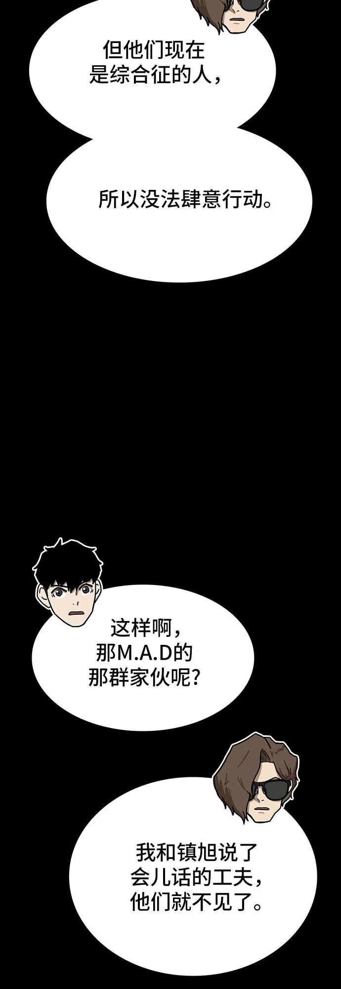 🍼斗 第74话 第15页
