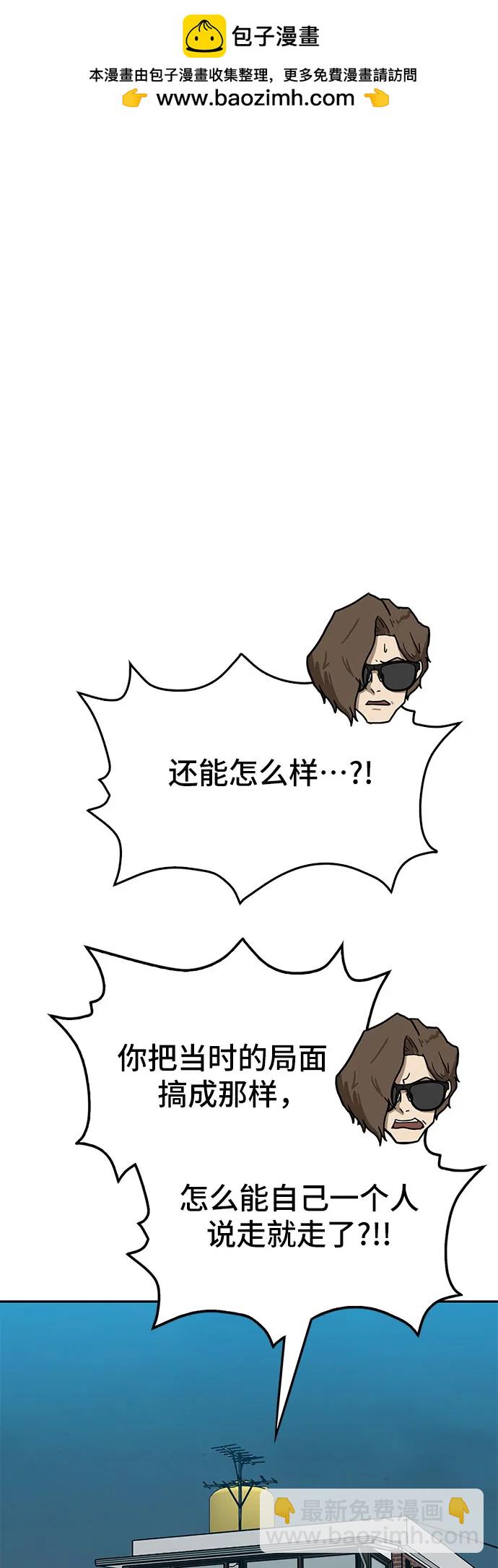 🍼斗 第74话 第2页