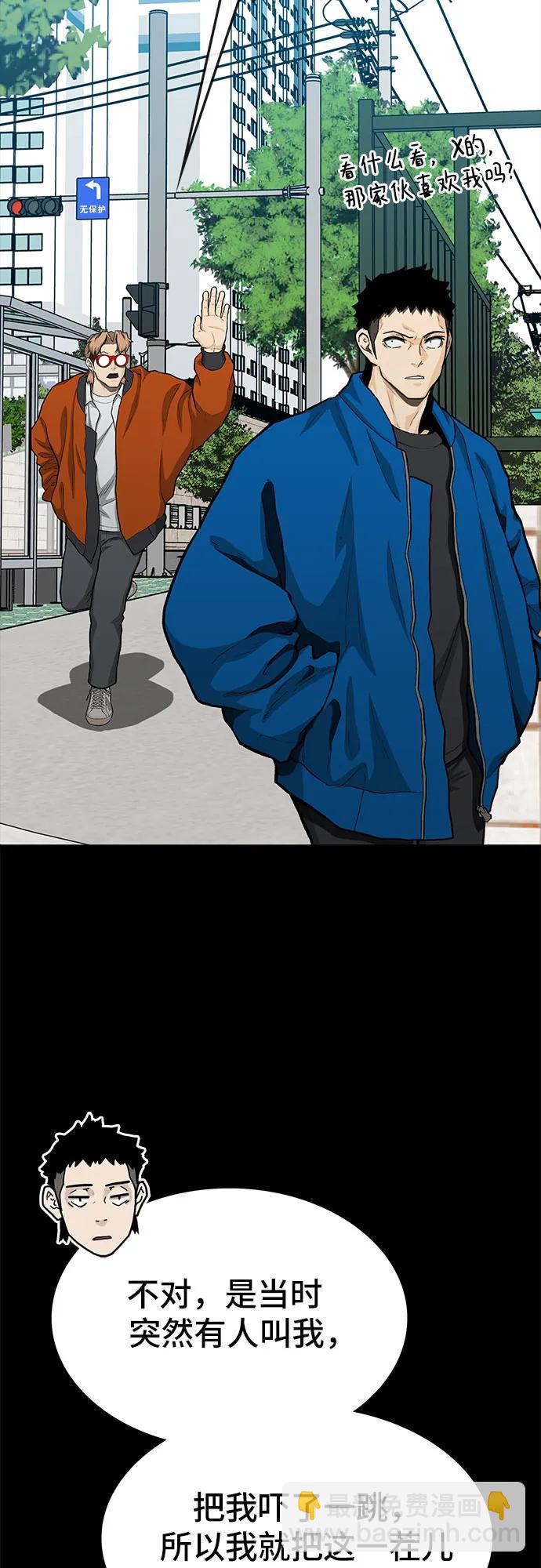 🍼斗 第74话 第23页