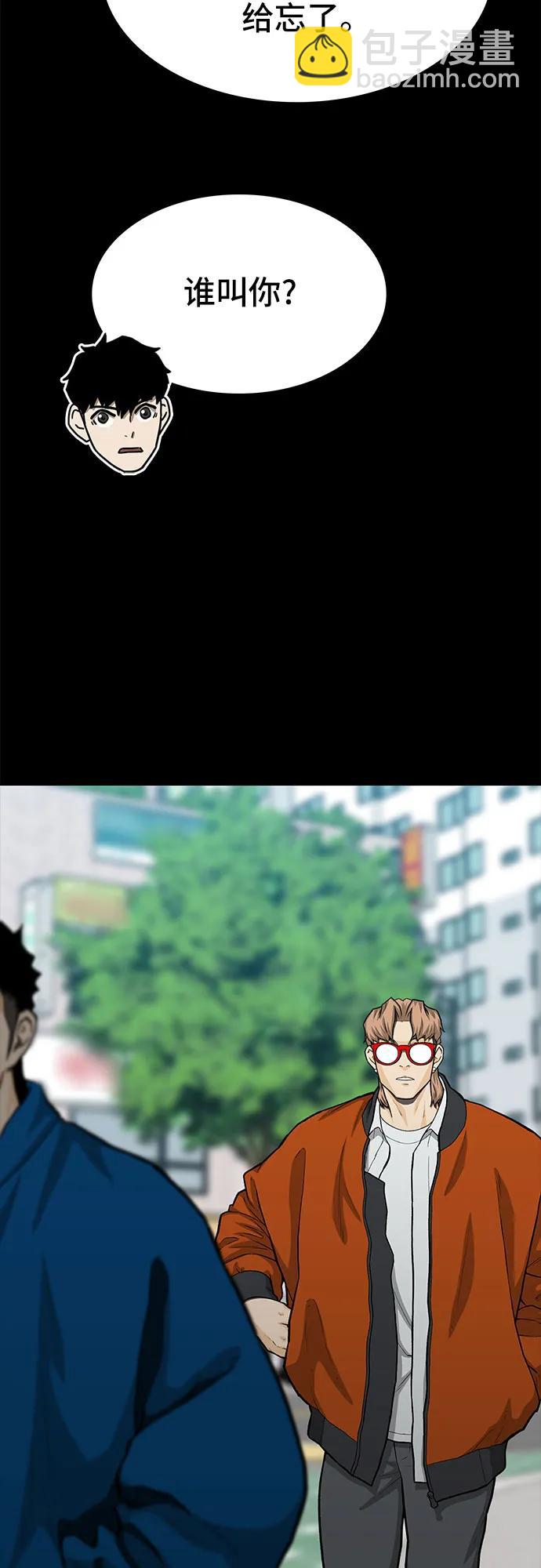 🍼斗 第74话 第24页