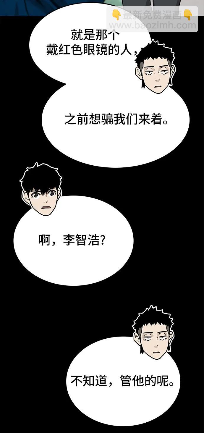 🍼斗 第74话 第25页