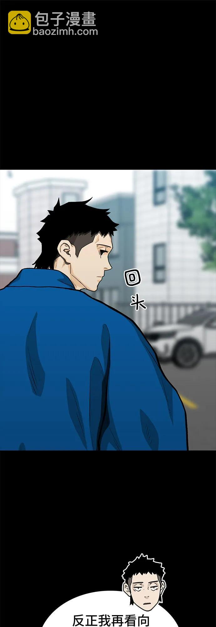 🍼斗 第74话 第26页