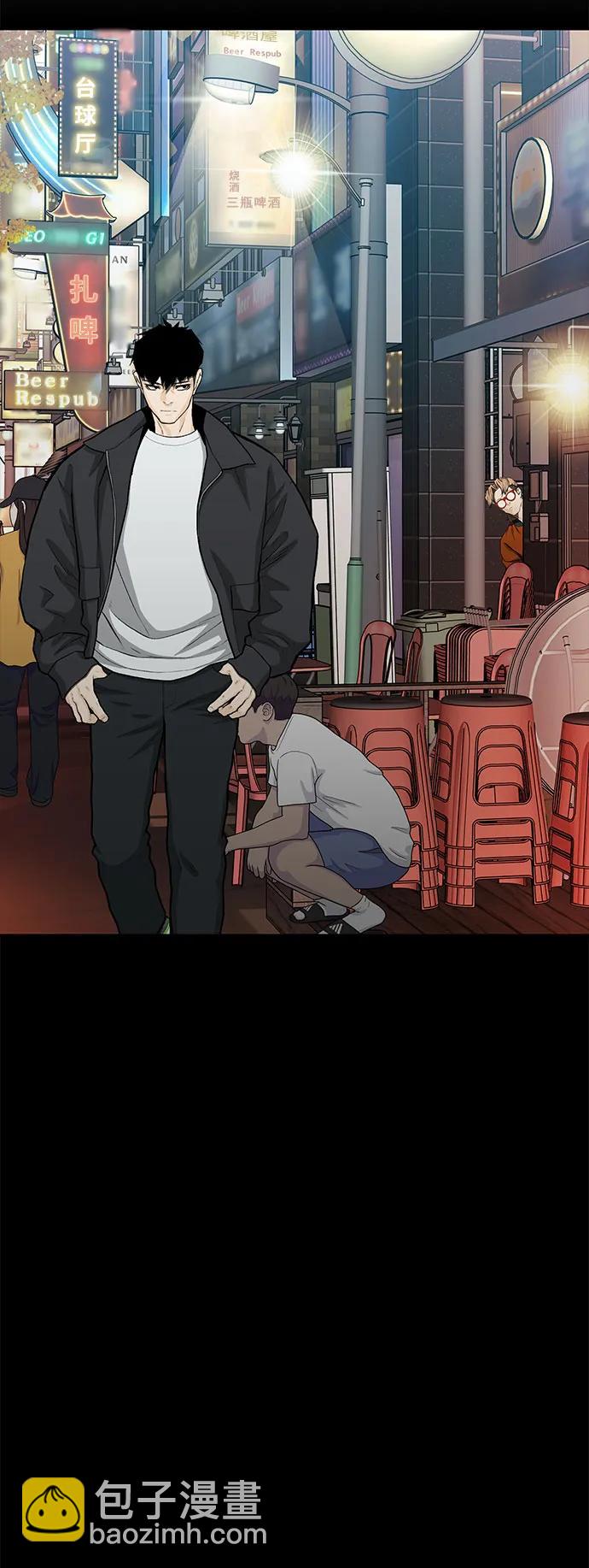🍼斗 第74话 第30页