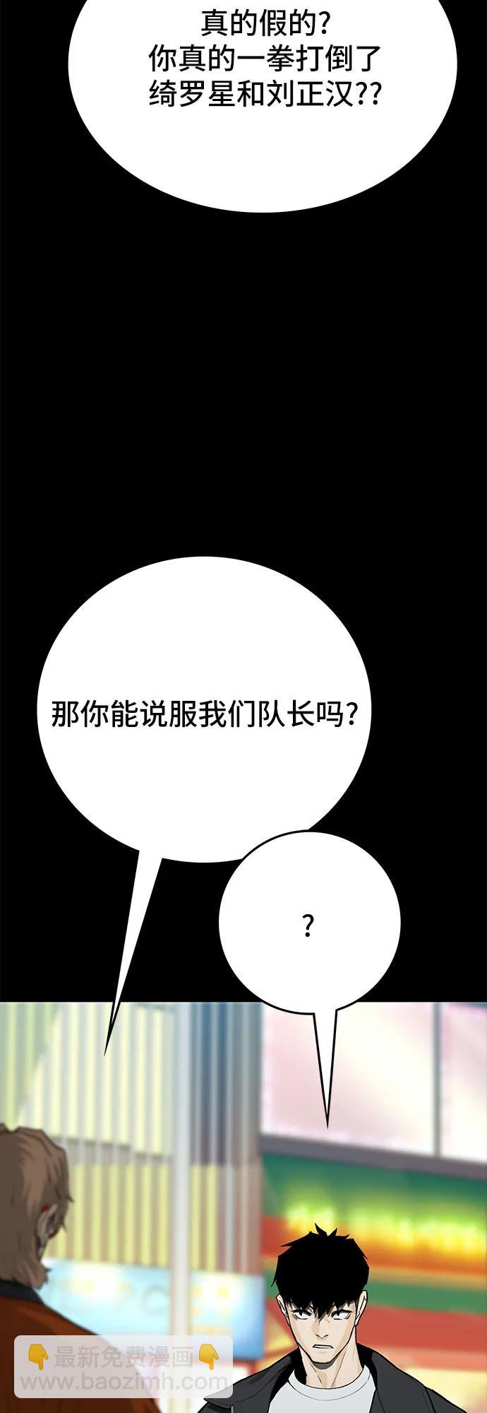 🍼斗 第74话 第32页