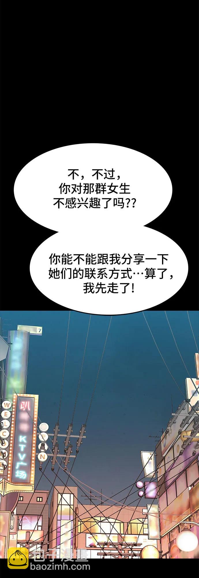 🍼斗 第74话 第35页