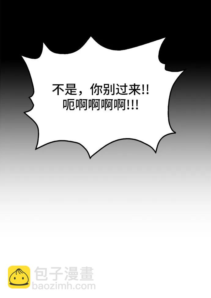 🍼斗 第74话 第36页