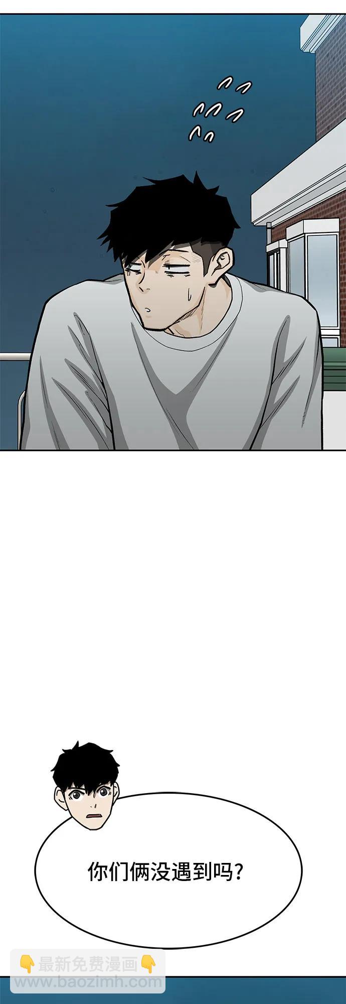 🍼斗 第74话 第37页