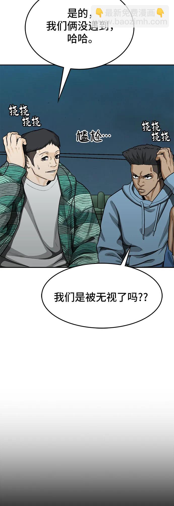 🍼斗 第74话 第39页