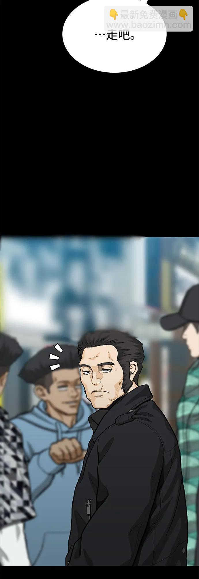 🍼斗 第74话 第44页