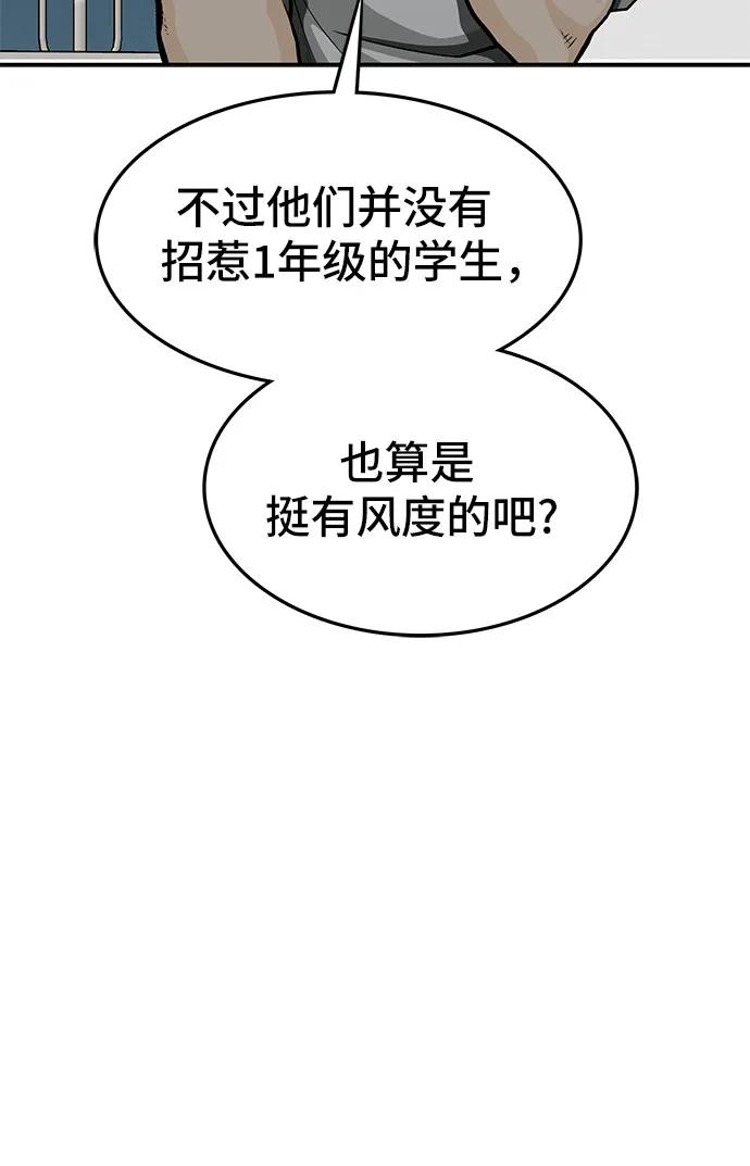🍼斗 第74话 第47页