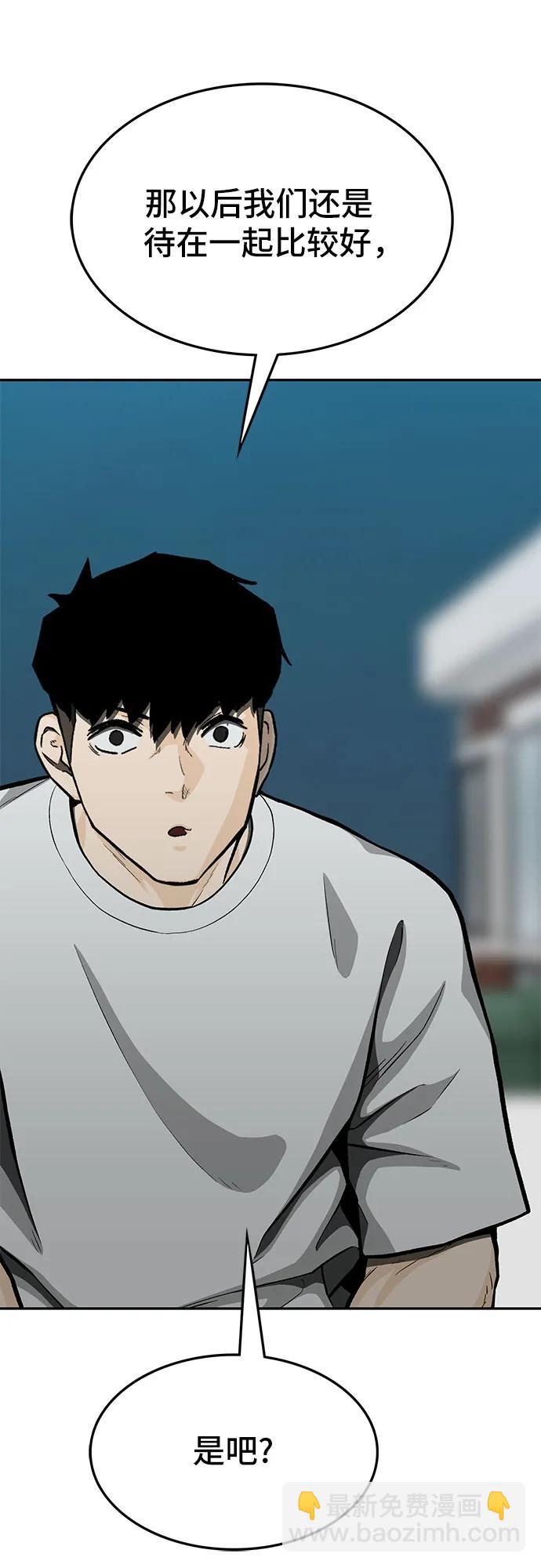 🍼斗 第74话 第49页