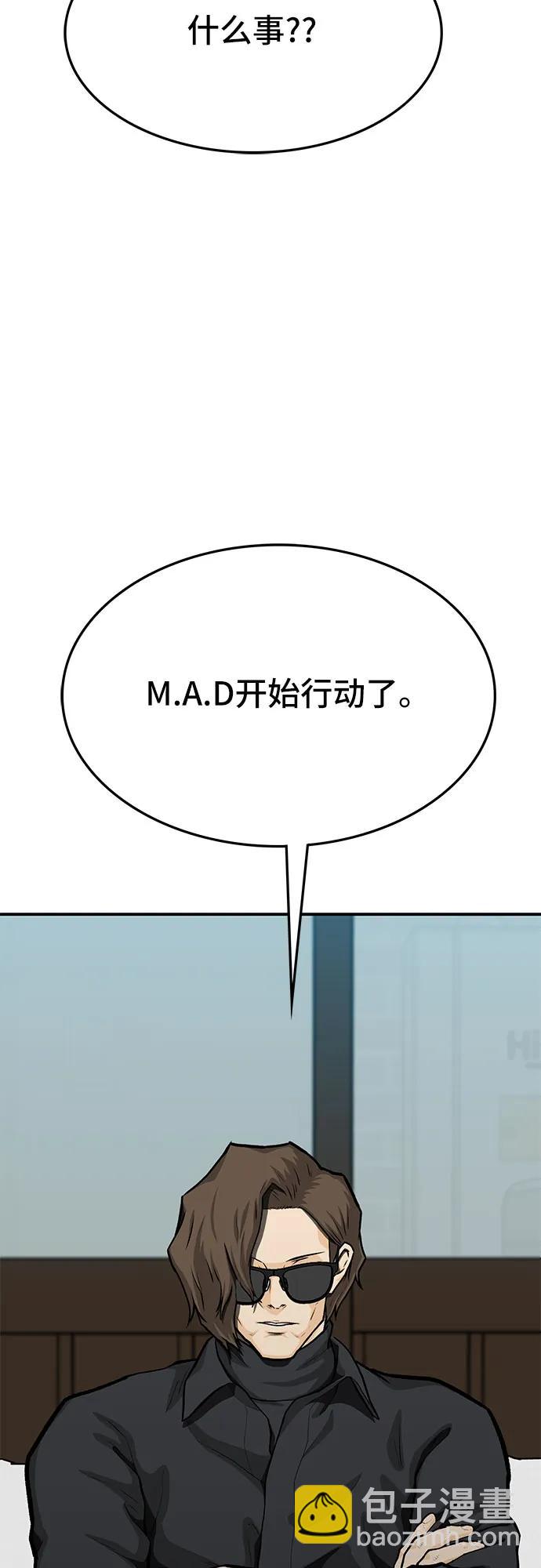 🍼斗 第74话 第5页