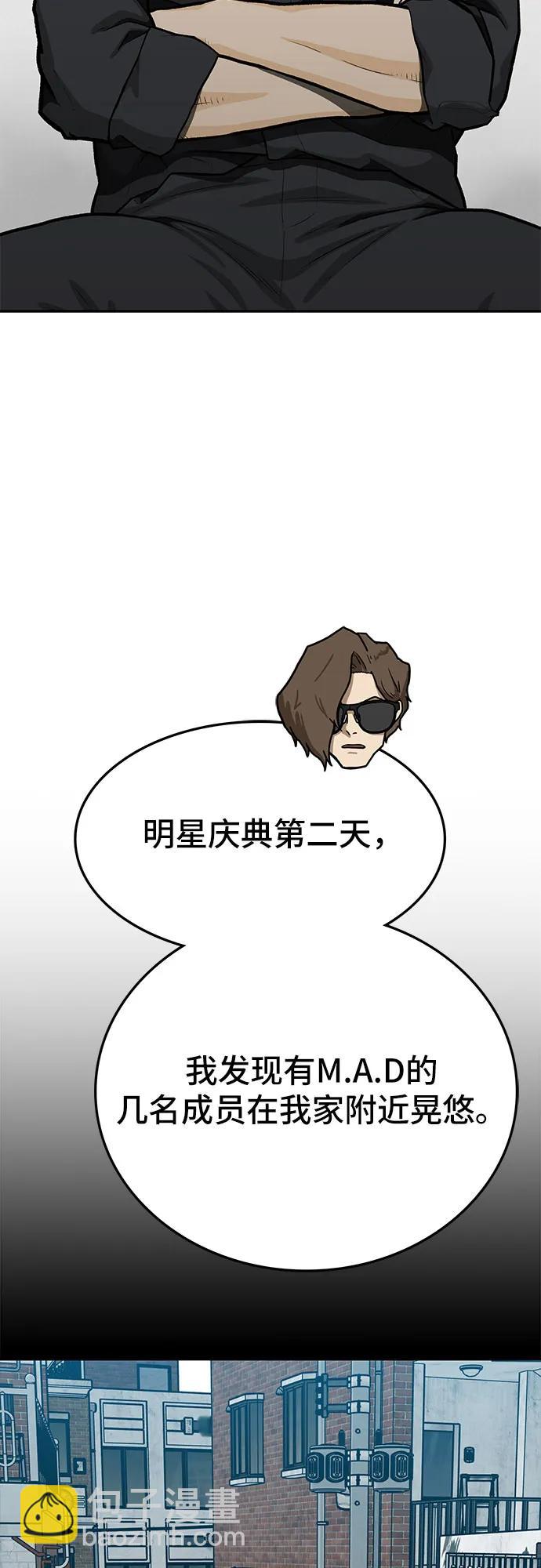 🍼斗 第74话 第6页