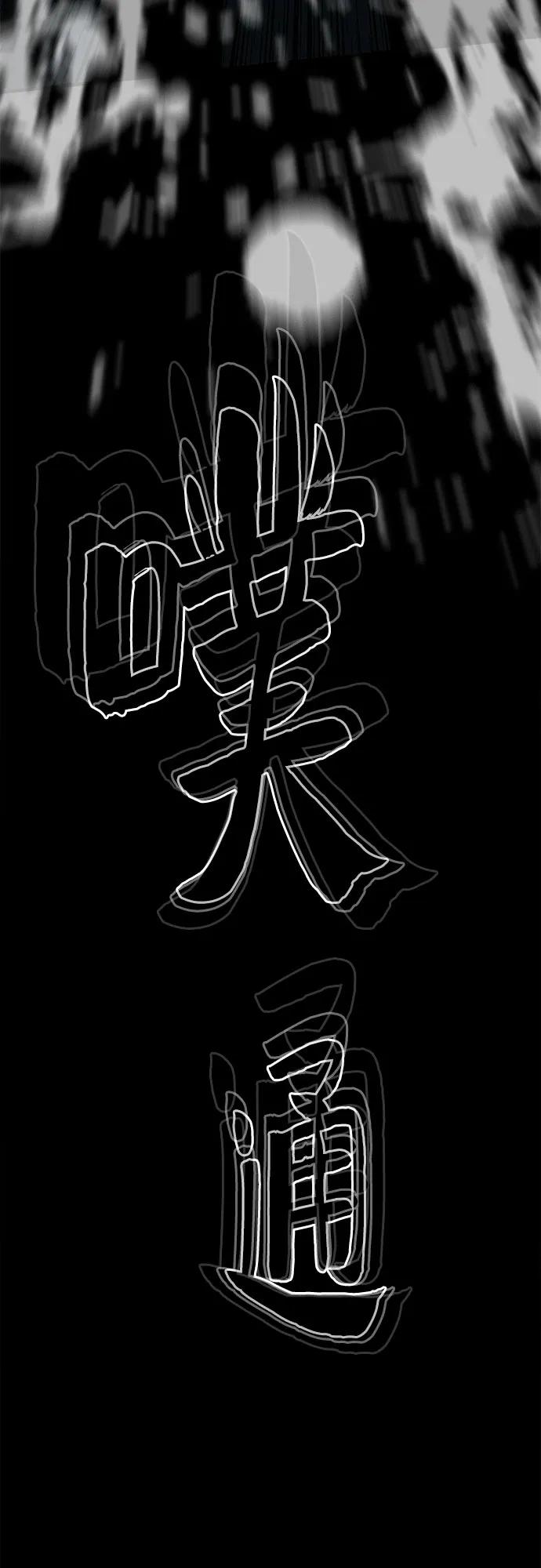 🍼斗 第76话 第11页