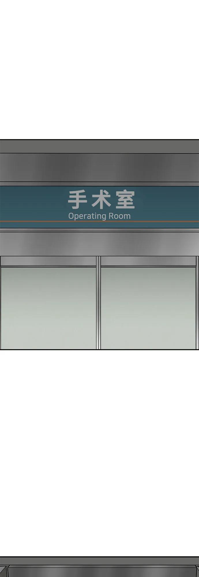 🍼斗 第76话 第16页