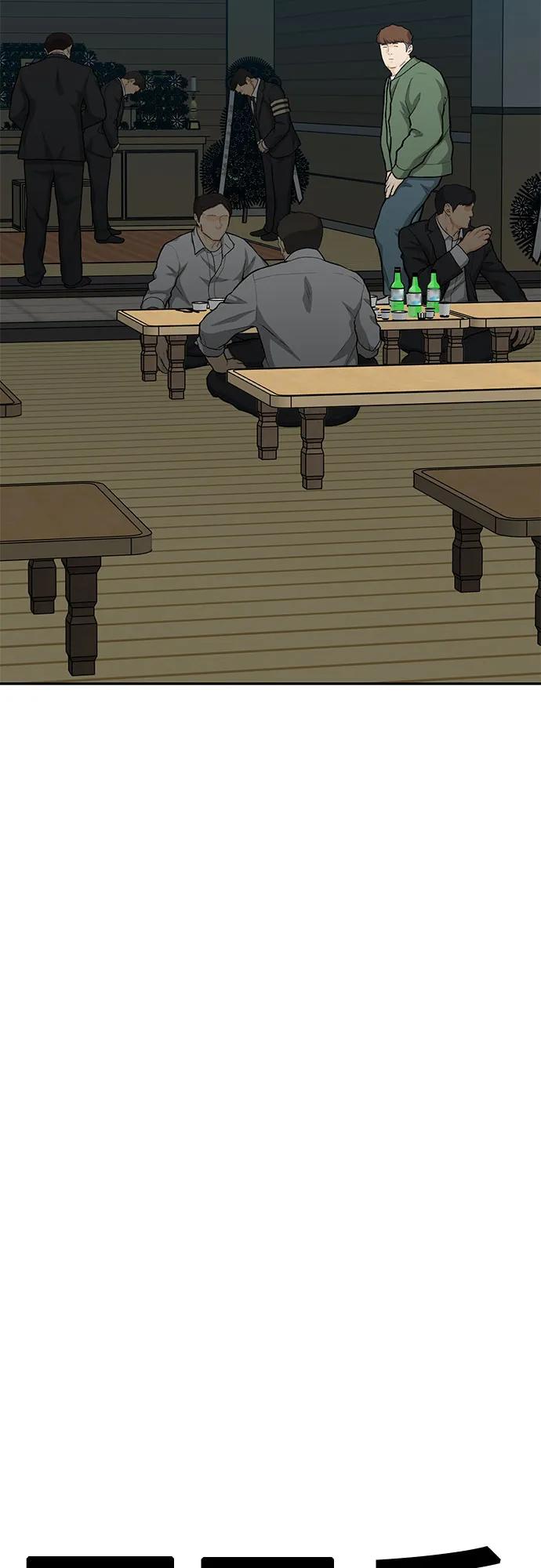 🍼斗 第76话 第18页
