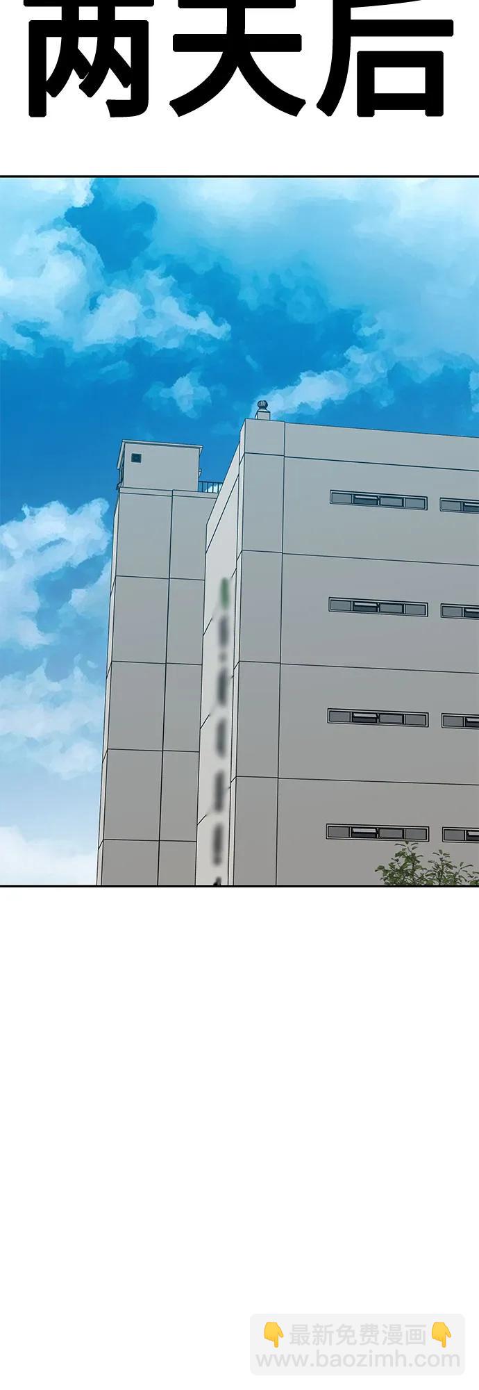 🍼斗 第76话 第19页