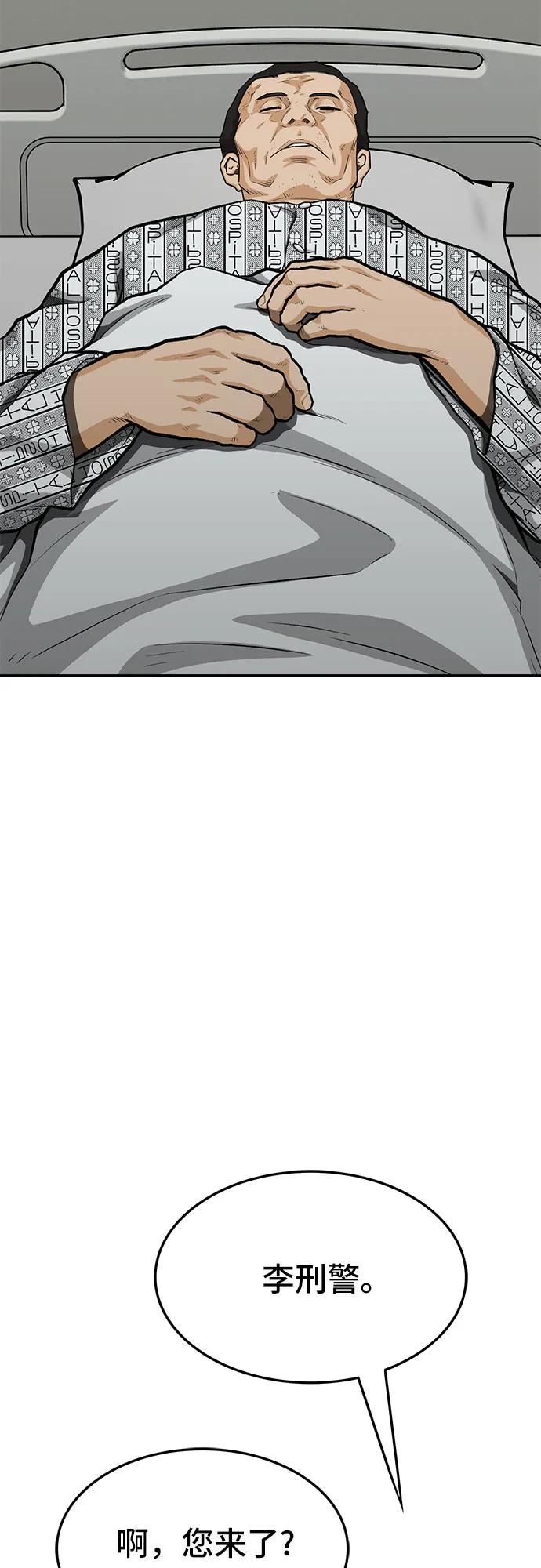 🍼斗 第76话 第22页