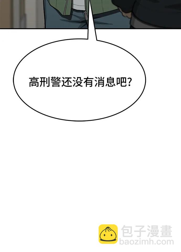 🍼斗 第76话 第25页