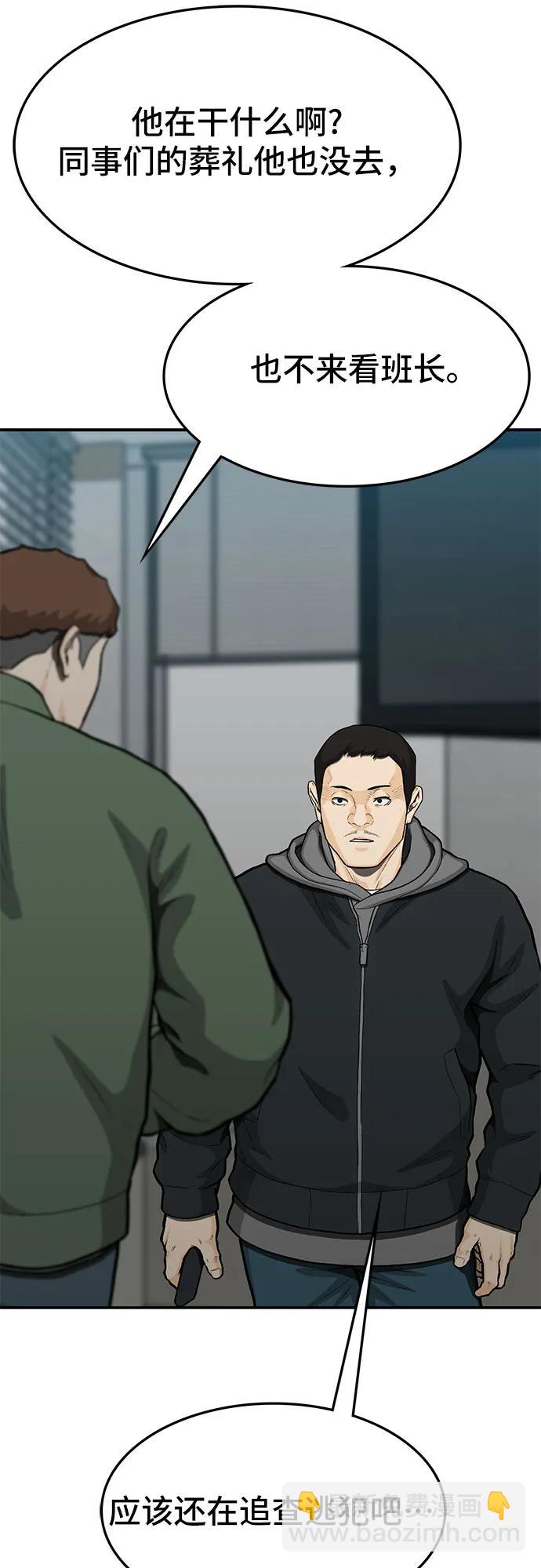 🍼斗 第76话 第26页