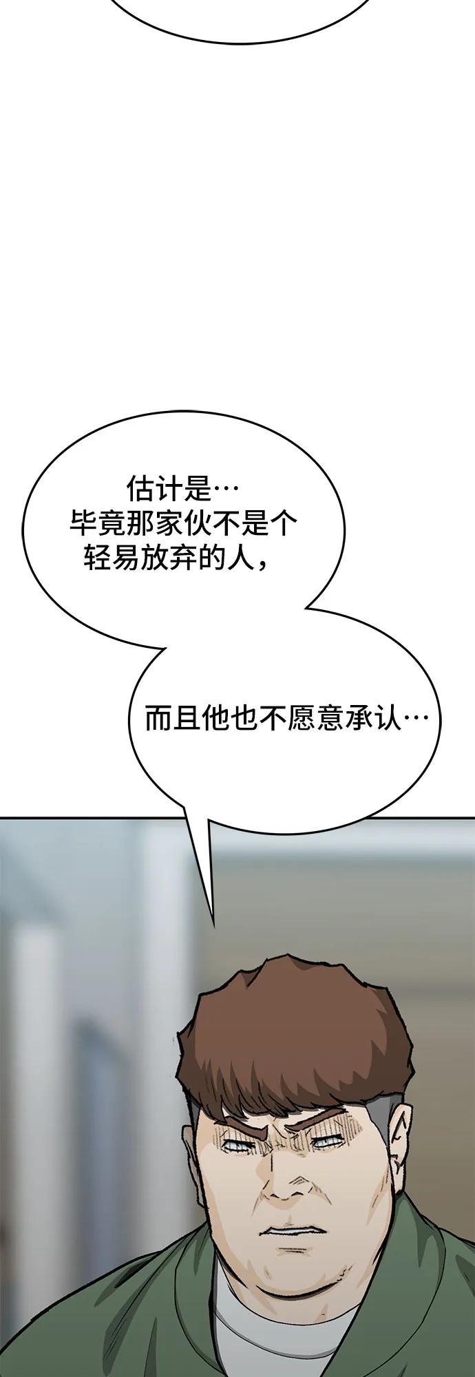 🍼斗 第76话 第27页