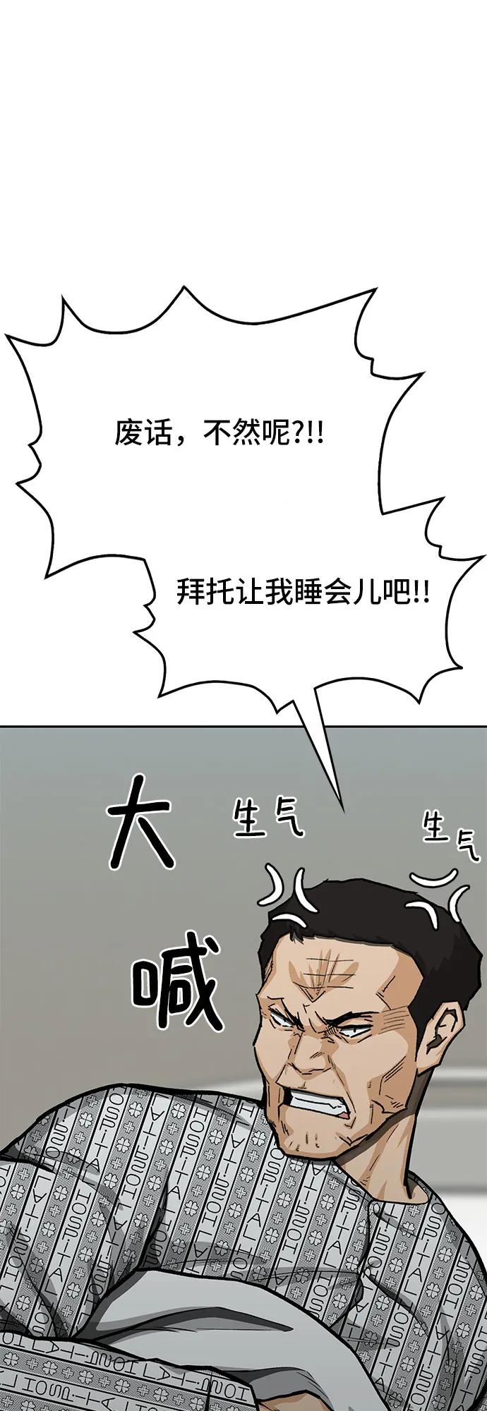 🍼斗 第76话 第33页