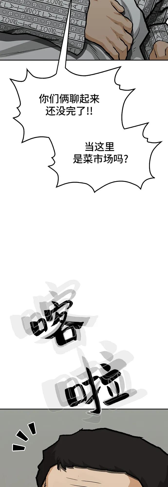 🍼斗 第76话 第34页