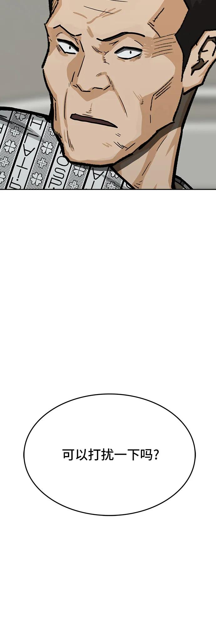 🍼斗 第76话 第35页