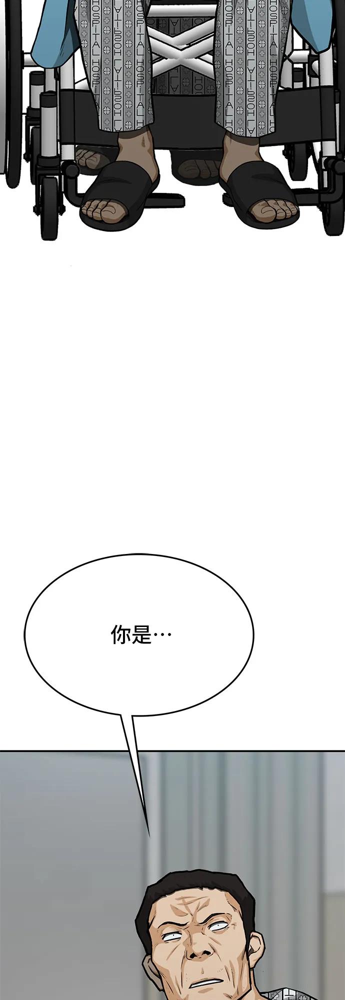 🍼斗 第76话 第39页