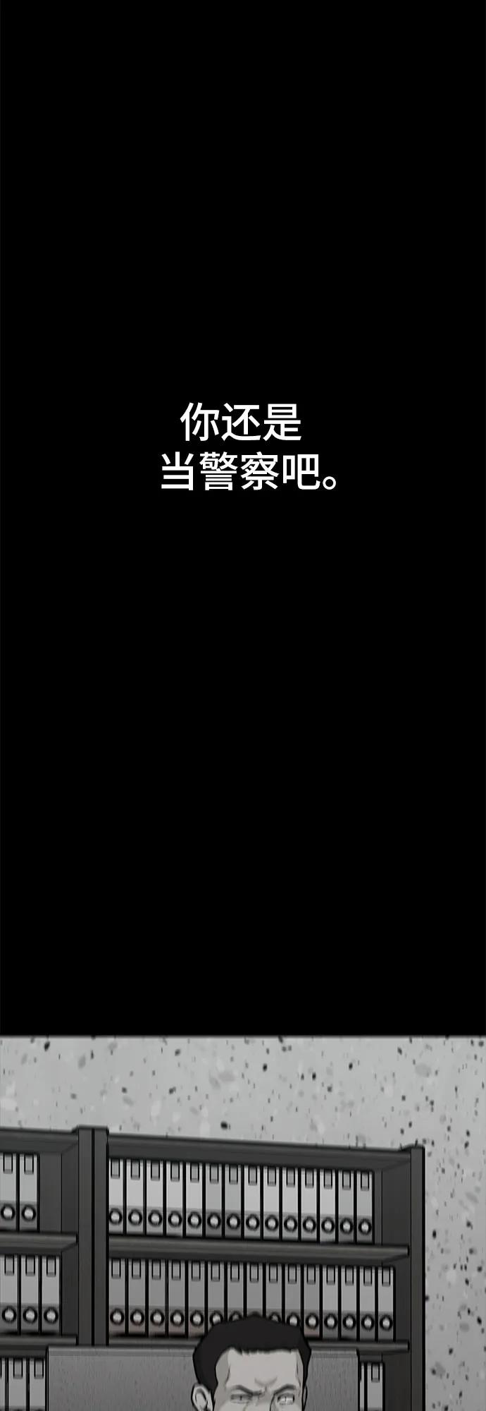 🍼斗 第76话 第4页