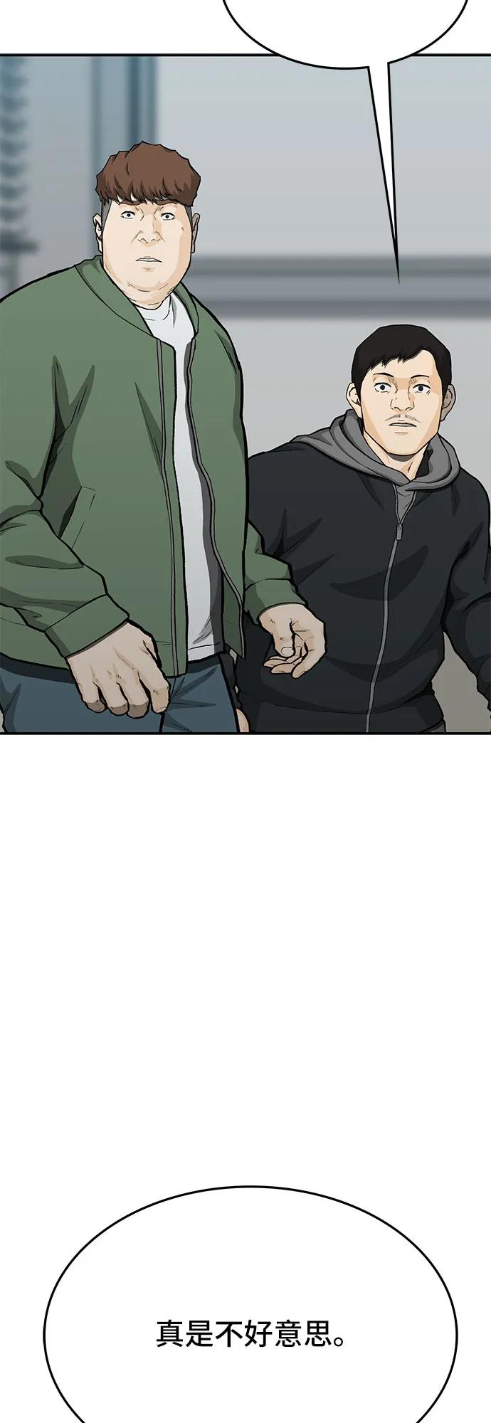 🍼斗 第76话 第41页